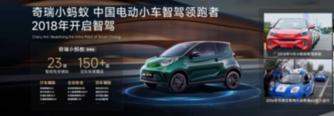奇瑞重磅發布“獵鷹智駕”，2025年將搭載于30余款車型