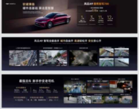 奇瑞重磅發布“獵鷹智駕”，2025年將搭載于30余款車型