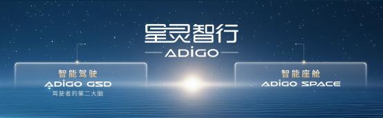 “智駕平權(quán)” 沖鋒號(hào):傳祺憑向往車(chē)系改寫(xiě)智駕版圖
