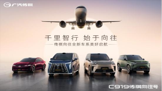 “智駕平權(quán)” 沖鋒號(hào):傳祺憑向往車(chē)系改寫(xiě)智駕版圖