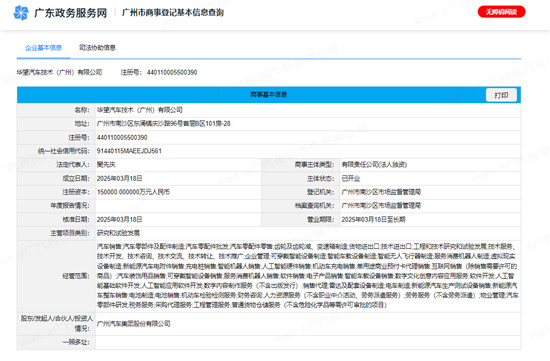15億落子南沙,廣汽攜手華為開啟高端局 15億落子南沙,廣汽攜手華為開啟高端局