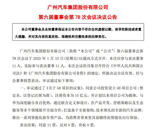 15億落子南沙,廣汽攜手華為開啟高端局 15億落子南沙,廣汽攜手華為開啟高端局
