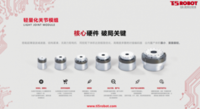 鈦虎機器人:先進電驅平臺加速智能具身 鈦虎機器人:先進電驅平臺加速智能具身