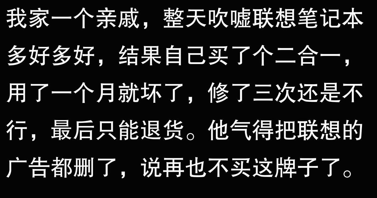 聯想在二合一筆記本市場的份額變化趨勢如何?這對行業有什么影響