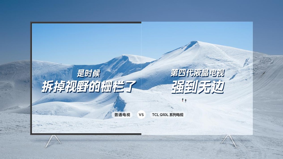 TCL憑第四代液晶電視,如何做到領(lǐng)先行業(yè)一代的技術(shù)超越