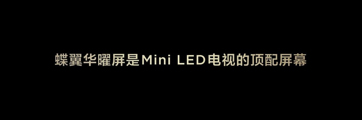 TCL憑第四代液晶電視,如何做到領(lǐng)先行業(yè)一代的技術(shù)超越