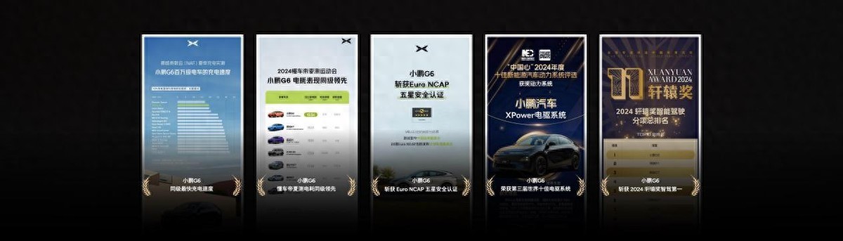更強、更快、更煥新,2025款小鵬G6越級首秀
