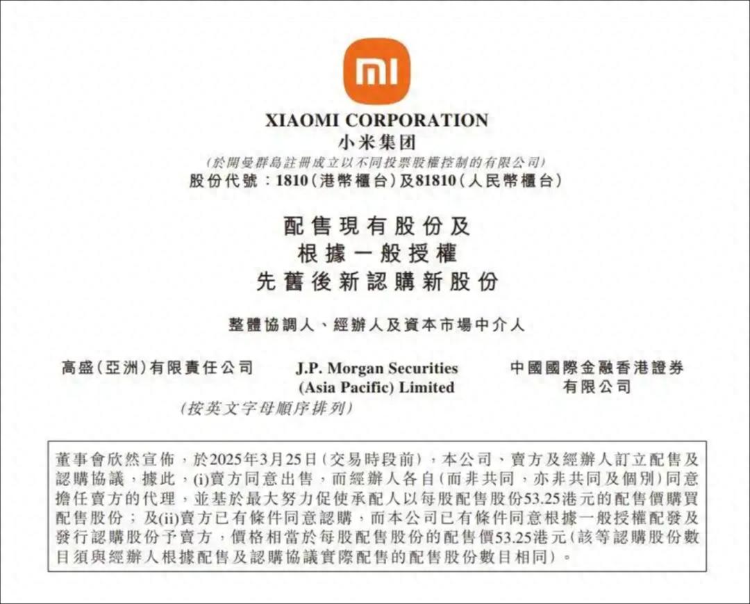 業(yè)績(jī)創(chuàng)新高的小米,募資400億元的陽謀