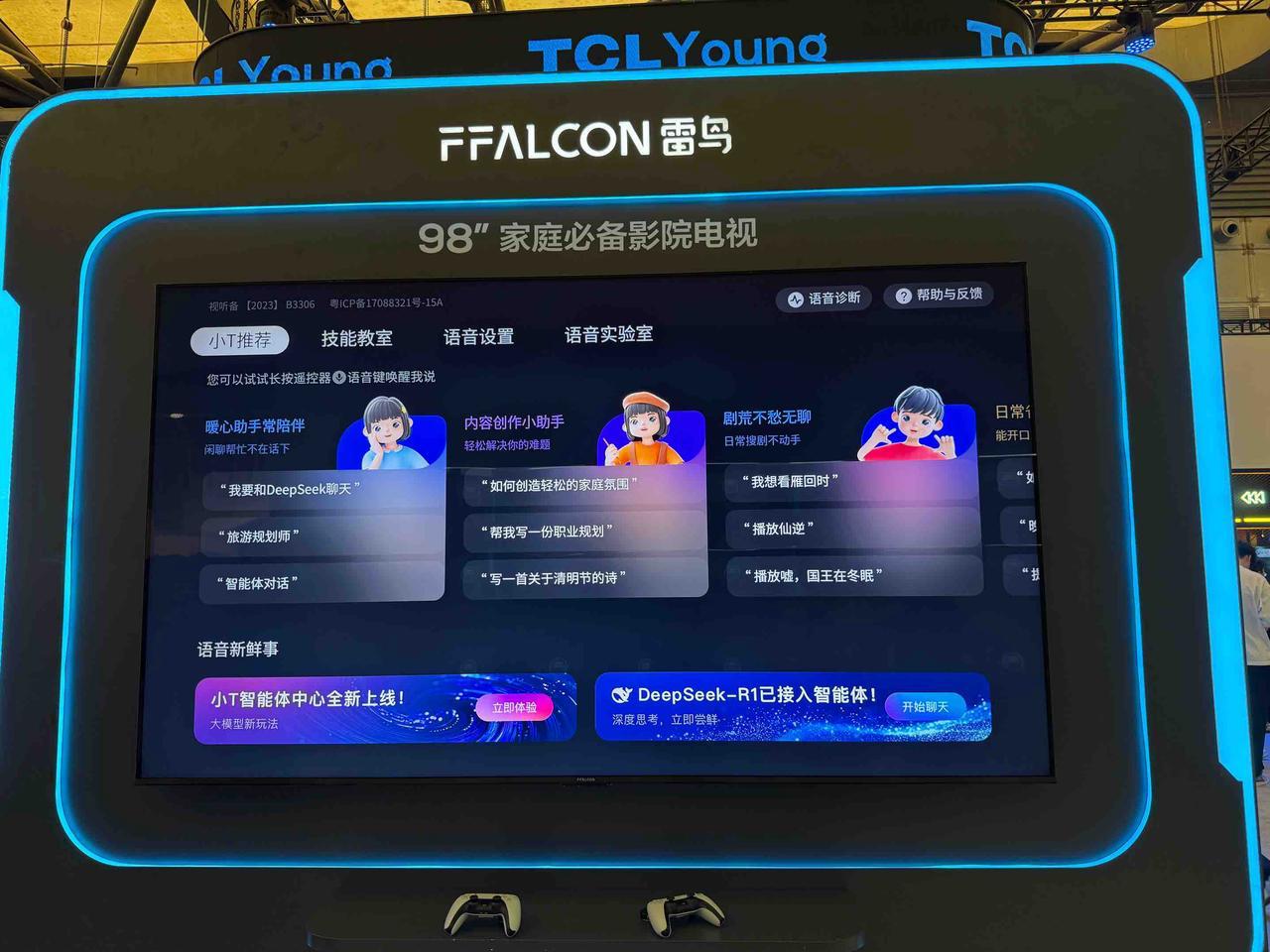 雷鳥AWE技術(shù)秀場:許昕體驗電競顯示器+影視颶風(fēng)打卡98吋游戲客廳