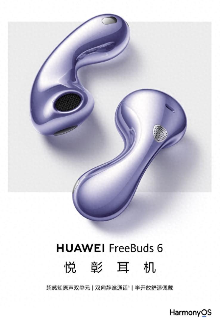 來京東買華為FreeBuds 6耳機享50元立減、6期免息優(yōu)惠