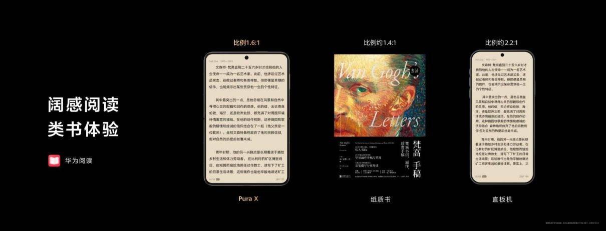 全新闊感體驗!華為Pura X線上線下同步熱銷,購機還可享12期免息