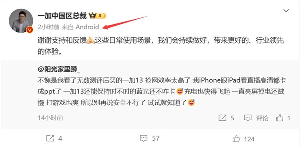性能最激進、續航最強小屏旗艦!一加李杰換上新手機