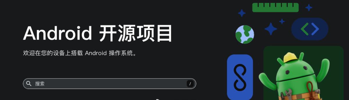 從實時開放到內(nèi)部優(yōu)先,安卓生態(tài)治理模式悄然生變