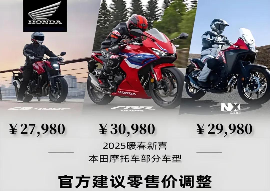 本田中排系列全線降價,CL300直降1.5萬,新一輪價格戰一決生死?