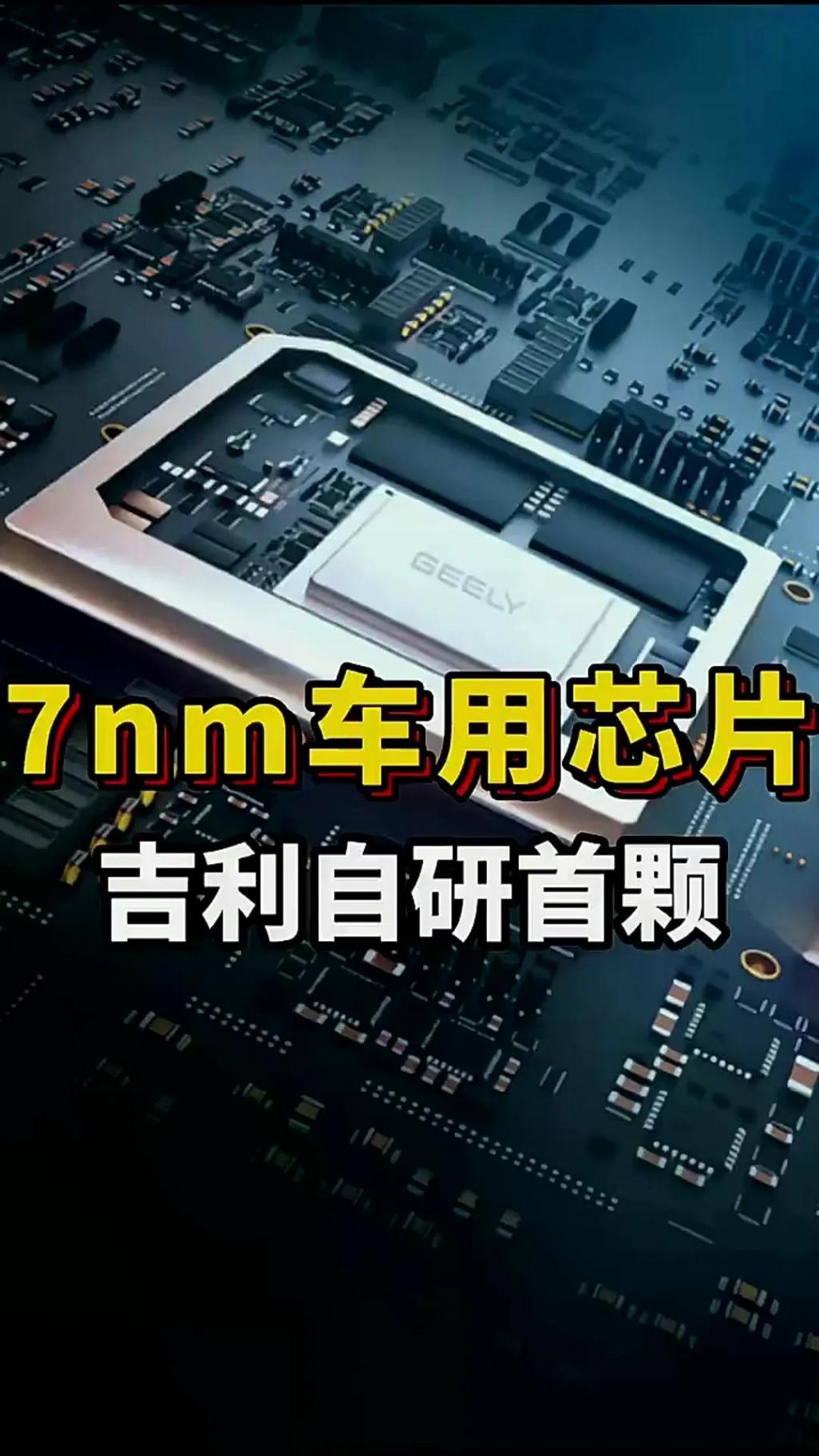 吉利逆襲:老牌車企如何用新能源掀翻行業牌桌