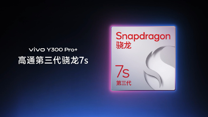運行流暢性出色!vivo Y300 Pro+評測報告分享