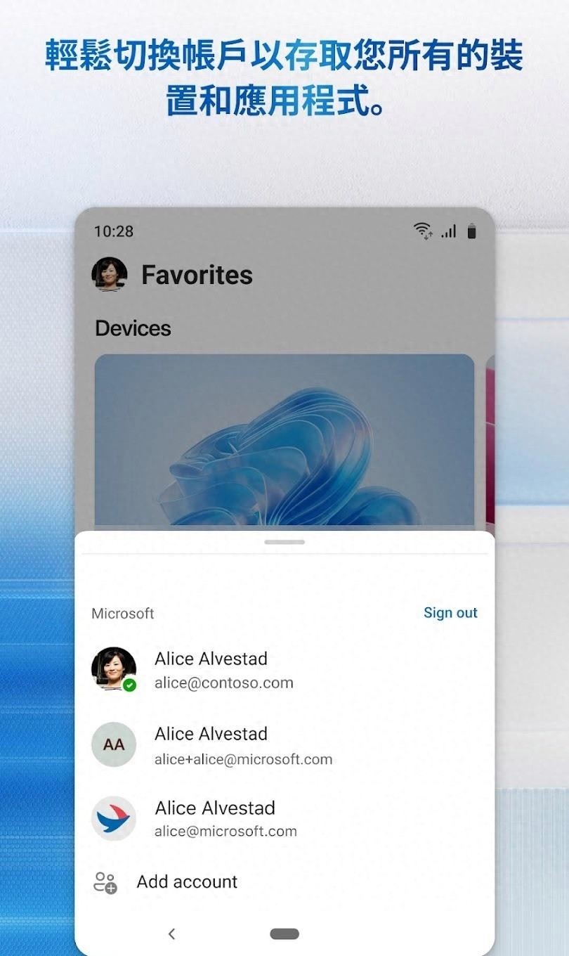微軟上線安卓版 Windows App,替代 Remote Desktop