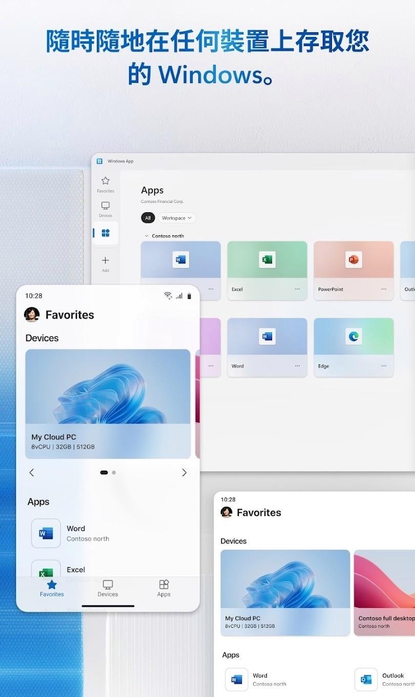 微軟上線安卓版 Windows App,替代 Remote Desktop