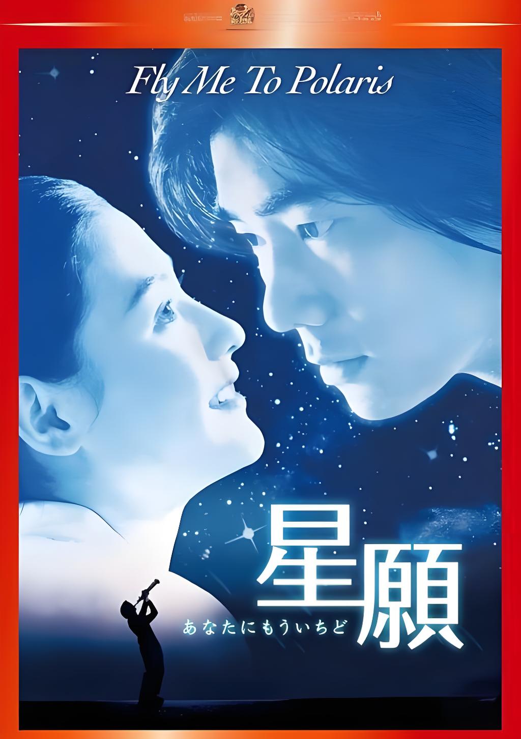 《星愿》在星河里,擁抱夢想與愛的熠熠華光