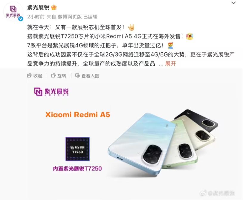 574元起!紅米新機(jī)搭載國產(chǎn)芯引熱議