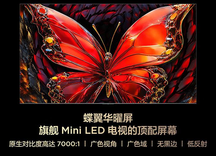 TCL Q10L系列電視發布:用第四代液晶技術重新定義高端Mini LED標桿