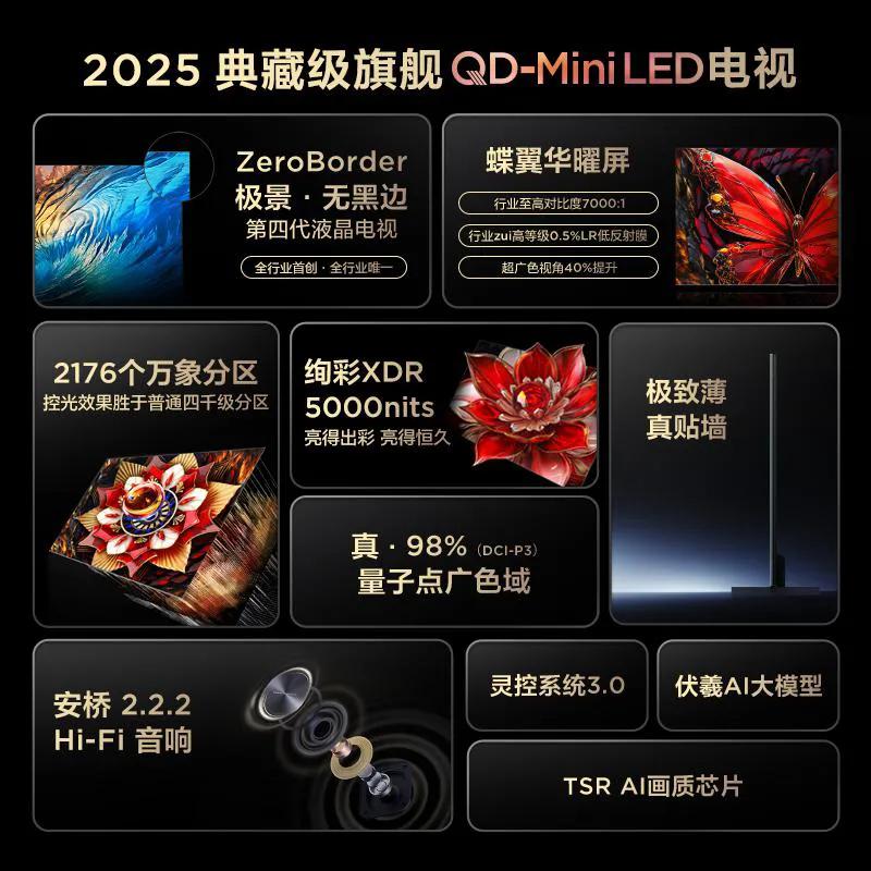 TCL Q10L系列電視發布:用第四代液晶技術重新定義高端Mini LED標桿