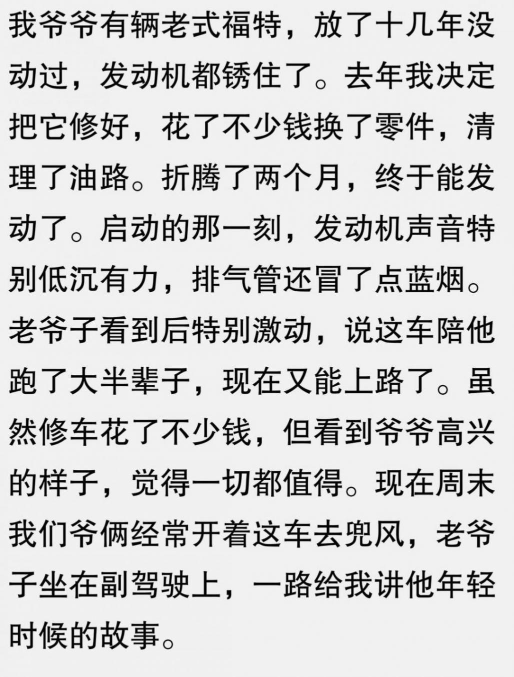 將一輛1963年鋪滿灰燼的福特,推出了修理一下發動機,啟動帥