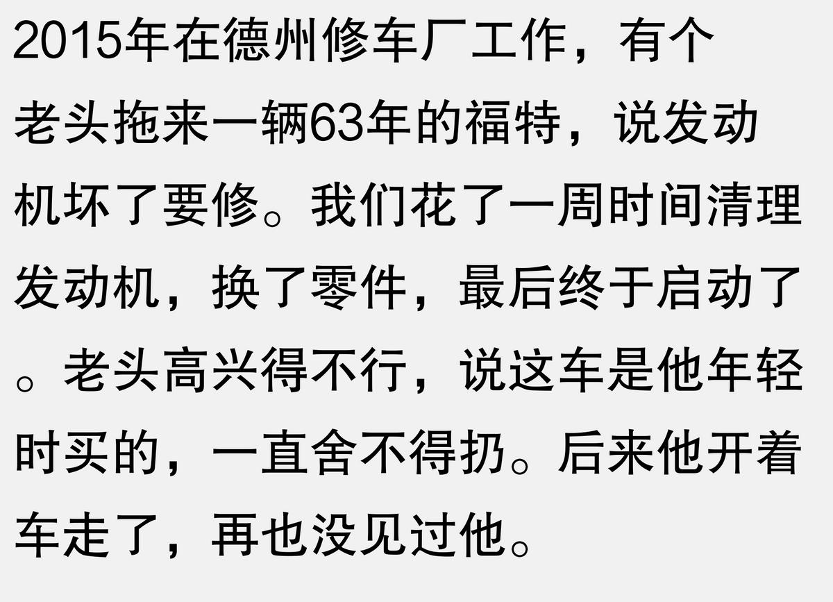 將一輛1963年鋪滿灰燼的福特,推出了修理一下發動機,啟動帥