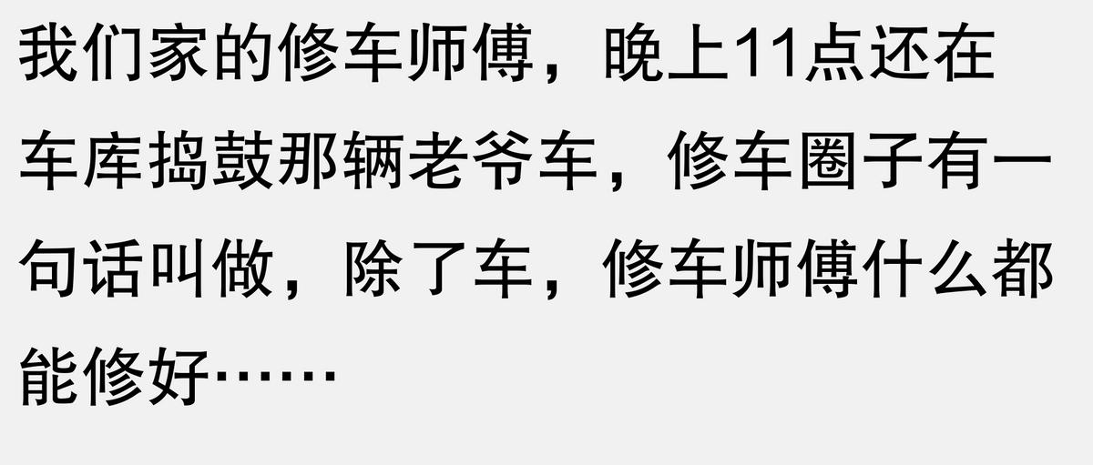 將一輛1963年鋪滿灰燼的福特,推出了修理一下發動機,啟動帥