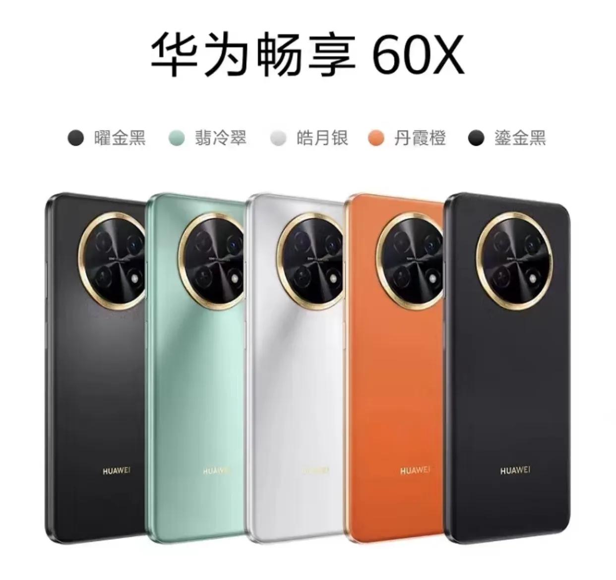 華為手機性價比之王盤點:這四款“閉眼買”不踩雷!