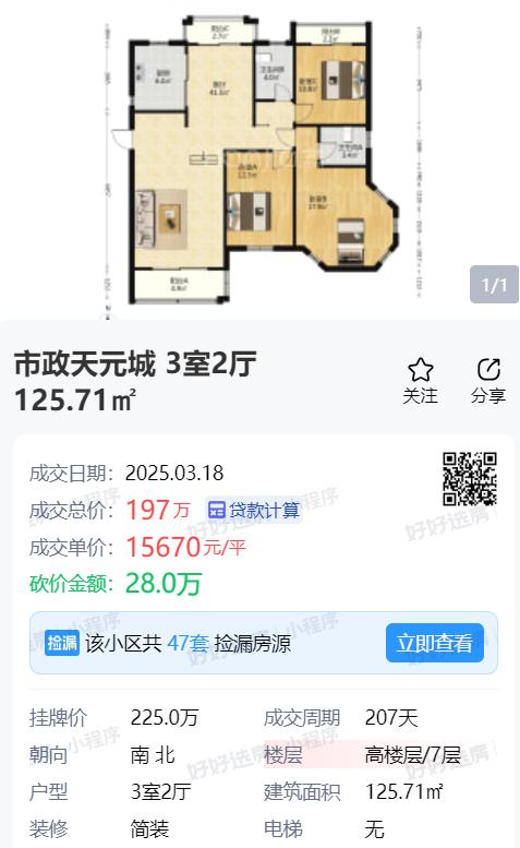 南京東山板塊,3個(gè)熱門(mén)二手房小區(qū)近期成交價(jià)格