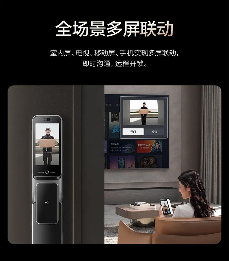 家人們誰(shuí)懂啊!這把 TCL 門鎖真的太牛啦