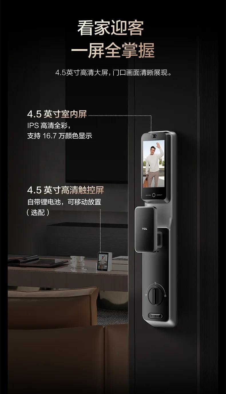家人們誰(shuí)懂啊!這把 TCL 門鎖真的太牛啦