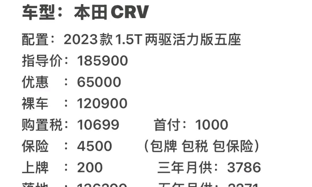 試駕12萬丐版本田CR-V,該省的不該省的都省了。網友:實用就好。