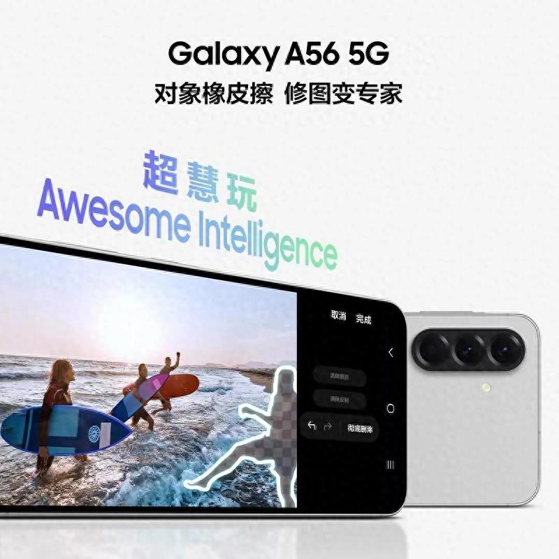 放棄旗艦機?三星A56讓我徹底醒悟: 2025年中端機竟然這么狠!