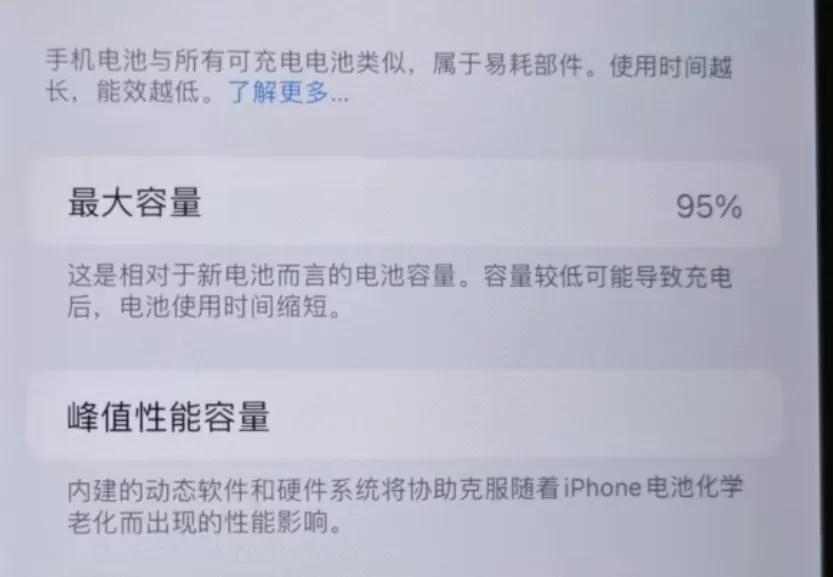 iOS 18.4 正式版的續航表現呈現明顯的機型差異