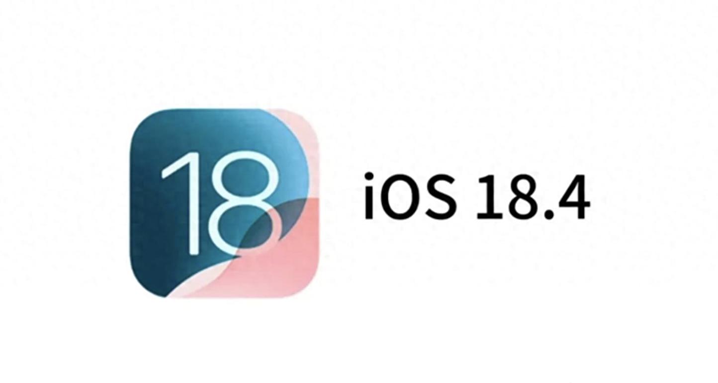 iPhone13/14/15機型升級iOS18.4正式版后,綜合測評反饋來啦