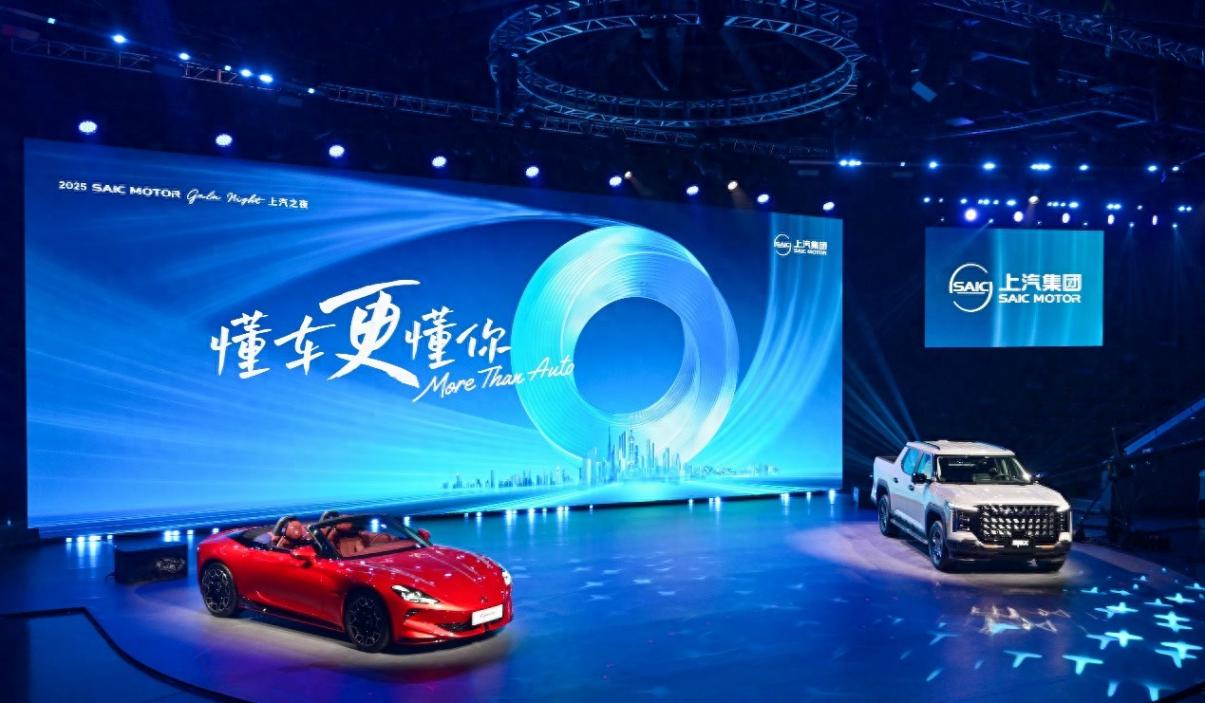 讓汽車產品持續迭代升級 上汽集團多措并舉展望未來出行