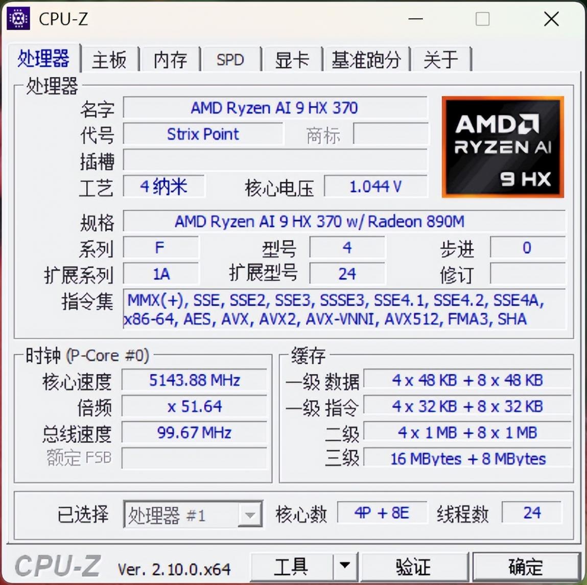 游戲與設計雙料高手,這款AI本很硬核 微星絕影16 AI+銳龍版筆記本測評