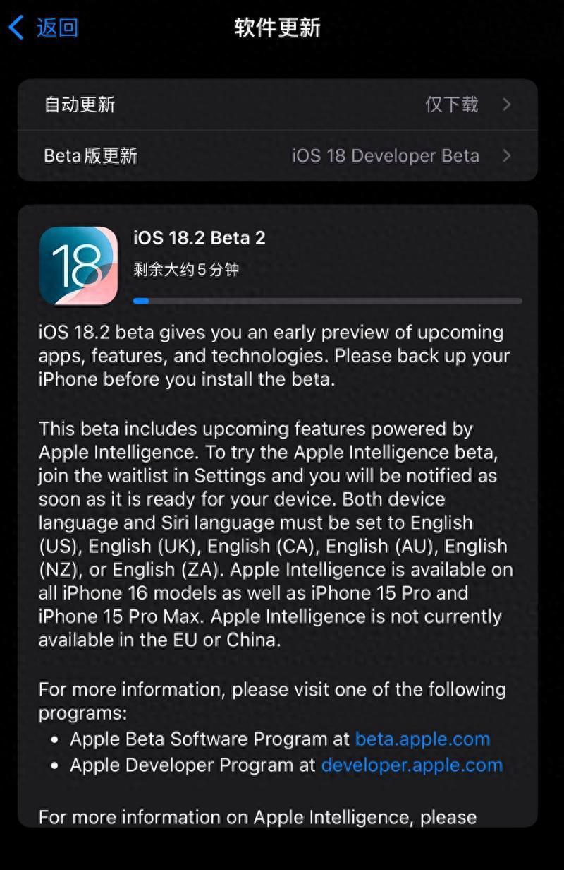 蘋(píng)果iOS/iPadOS 18.5 Beta 2發(fā)布:這次更新香不香?深度解析來(lái)了!