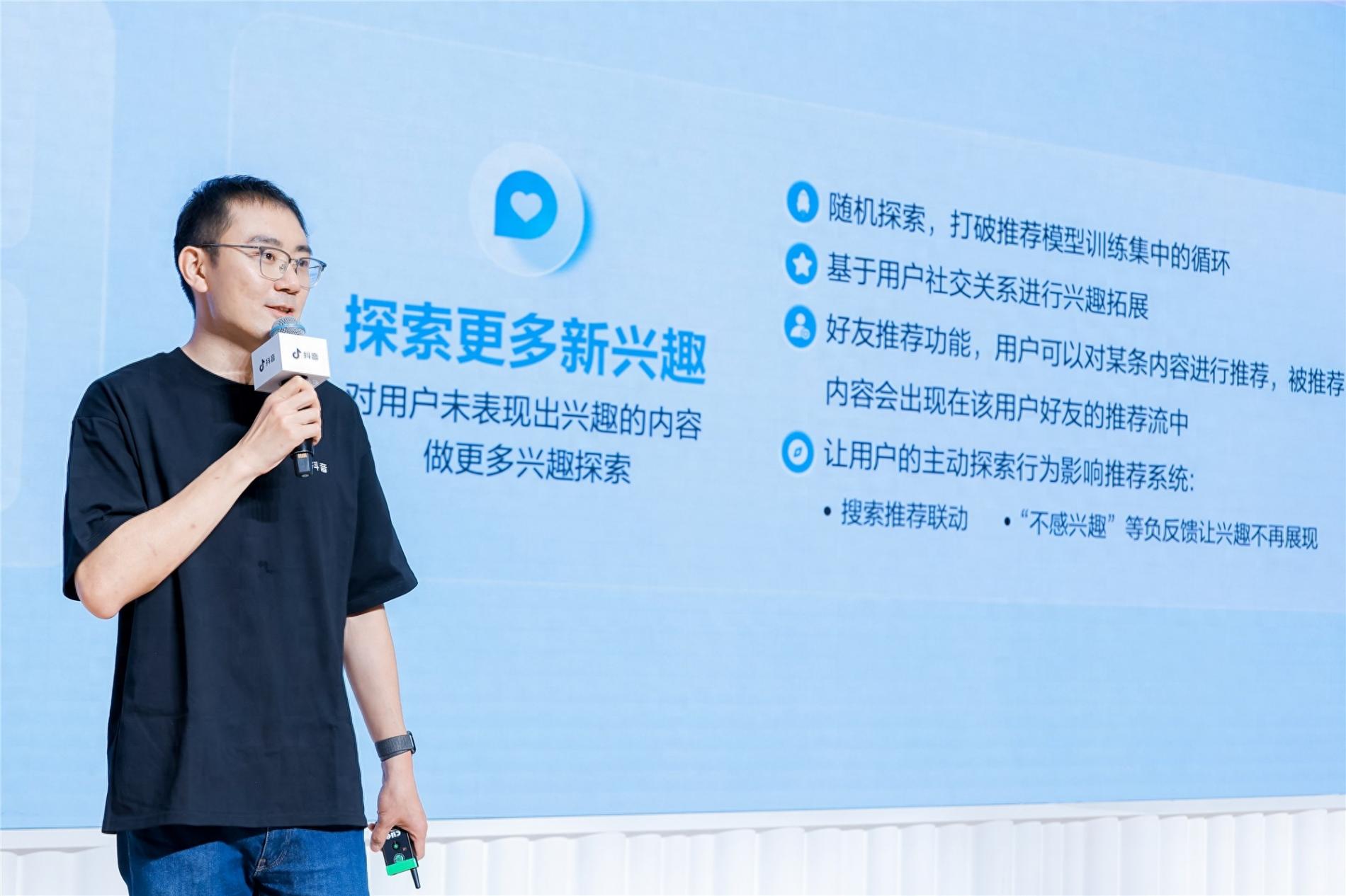 抖音安全與信任中心開放日:算法有人工“護航”,多樣化推薦打破“信息繭房”