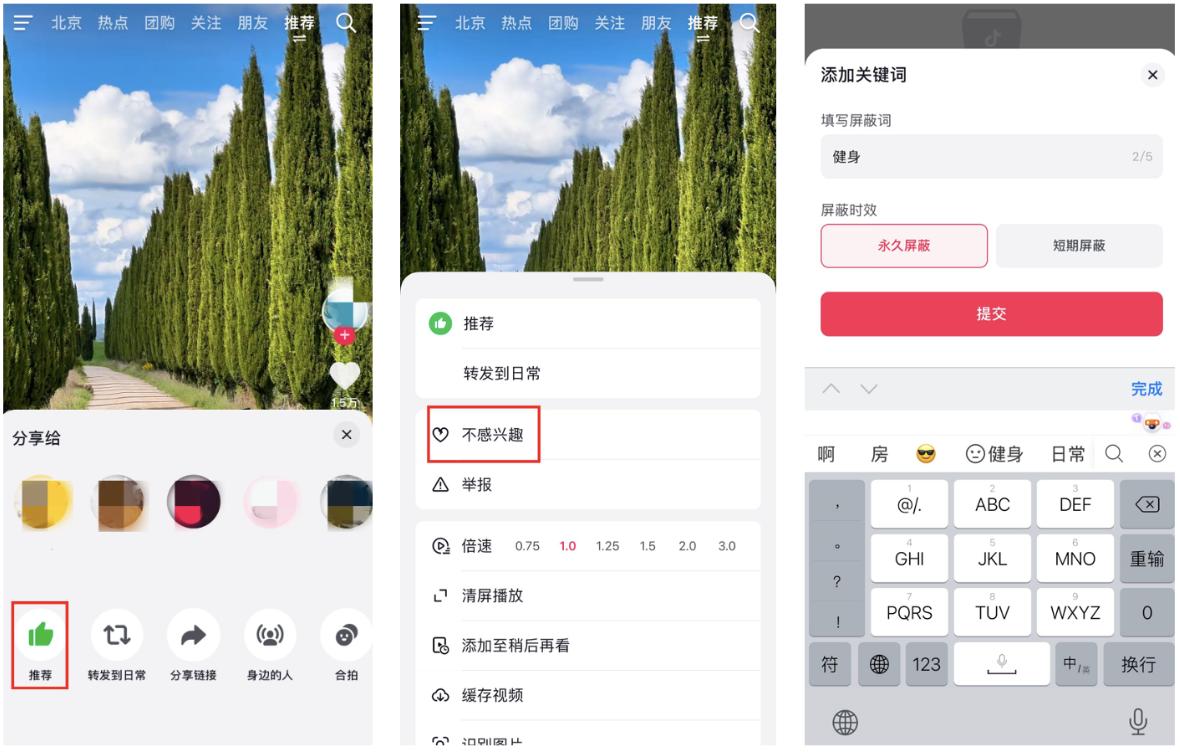 抖音安全與信任中心開放日:算法有人工“護航”,多樣化推薦打破“信息繭房”