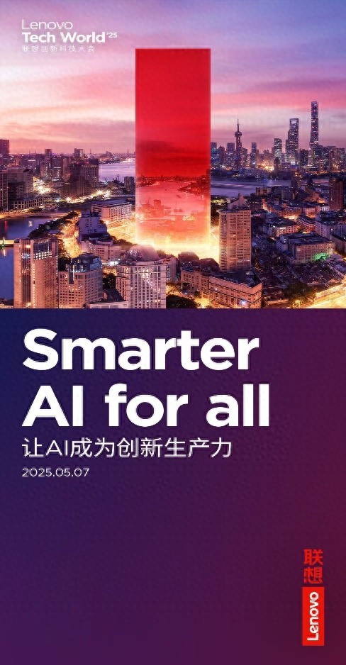 聯想創新科技大會放大招,聯想moto AI新品藏著多少驚喜?