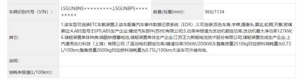 ??工信部394批新車:別克ENCASA艾維亞版亮相 劍指埃爾法??