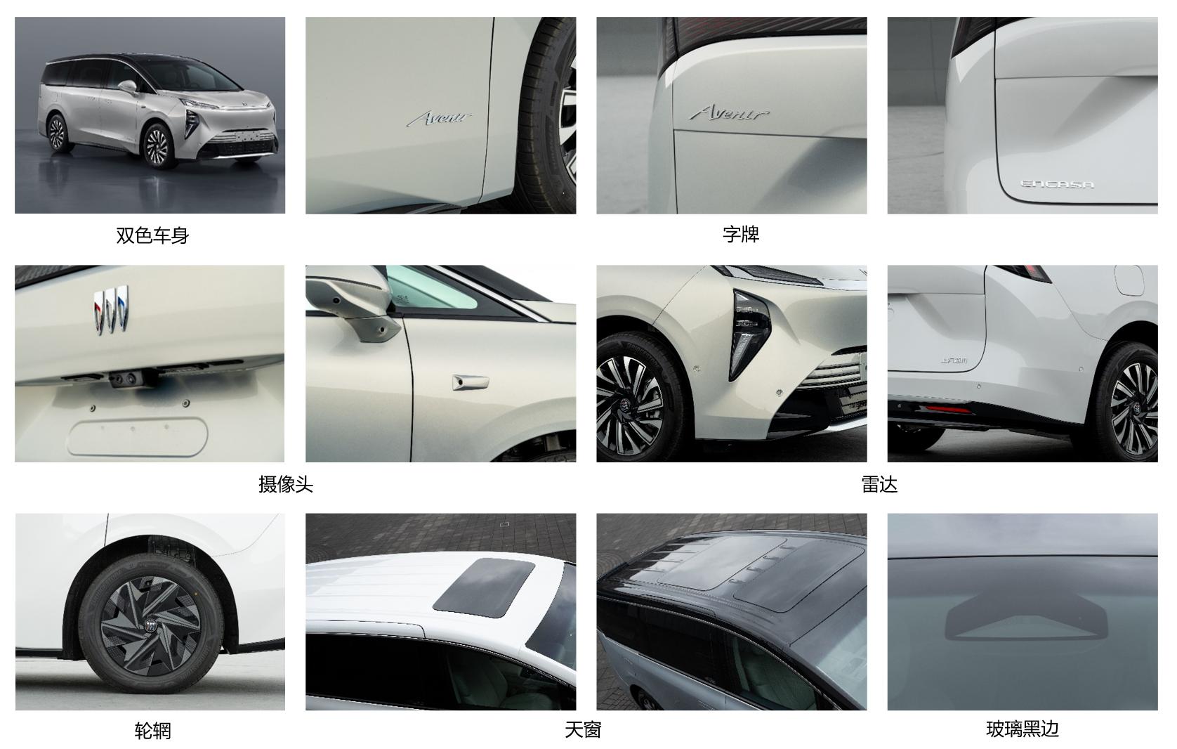 ??工信部394批新車:別克ENCASA艾維亞版亮相 劍指埃爾法??