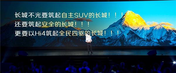 哈弗趙永坡:冰箱彩電沙發是劃過時代、水里行車是劃破時代