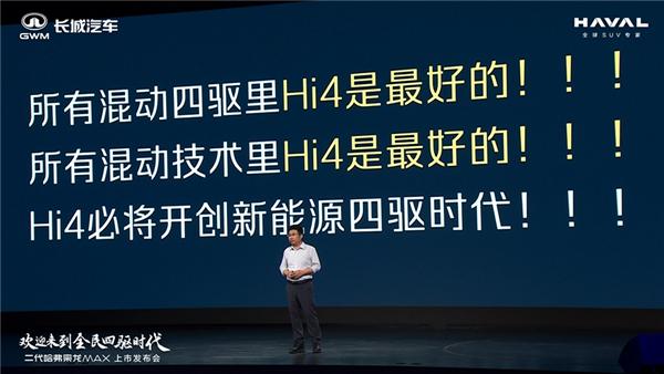 哈弗趙永坡:冰箱彩電沙發是劃過時代、水里行車是劃破時代
