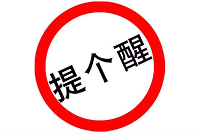 約牛證券服務(wù)費(fèi)29800能退嗎?薦股黑幕揭秘,保留好證據(jù)一步追回!