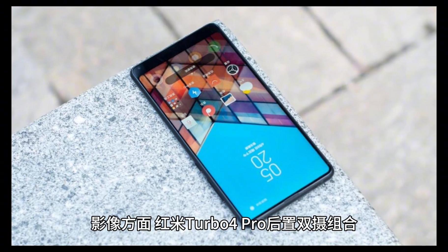 紅米Turbo4 Pro 值得入手?