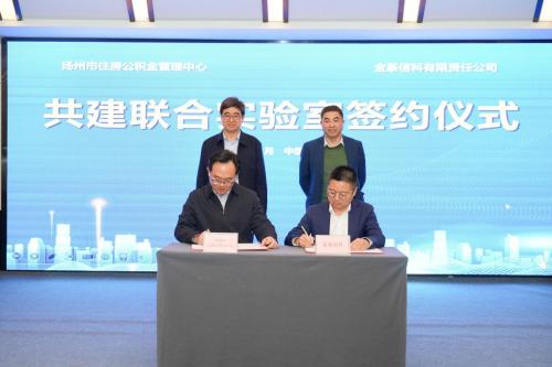 中興與揚州公積金達成戰略合作 共建GoldenDB數據庫實驗室